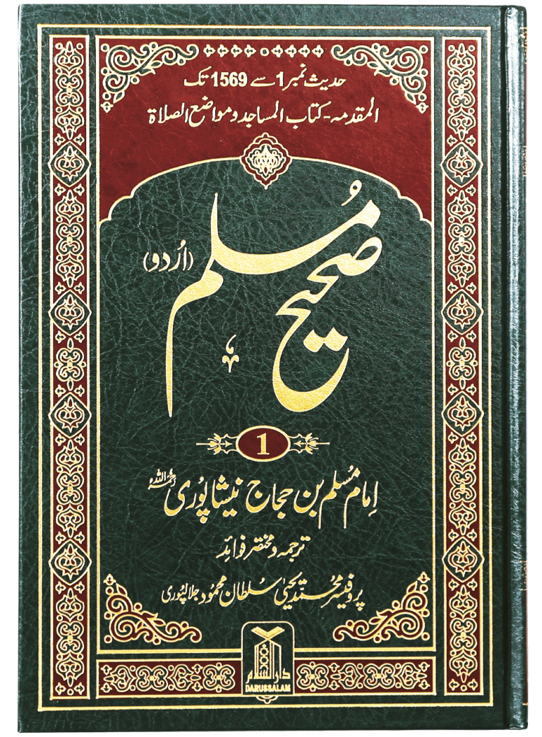 Islamic book.