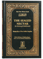 The Sealed Nectar (Black Cover)