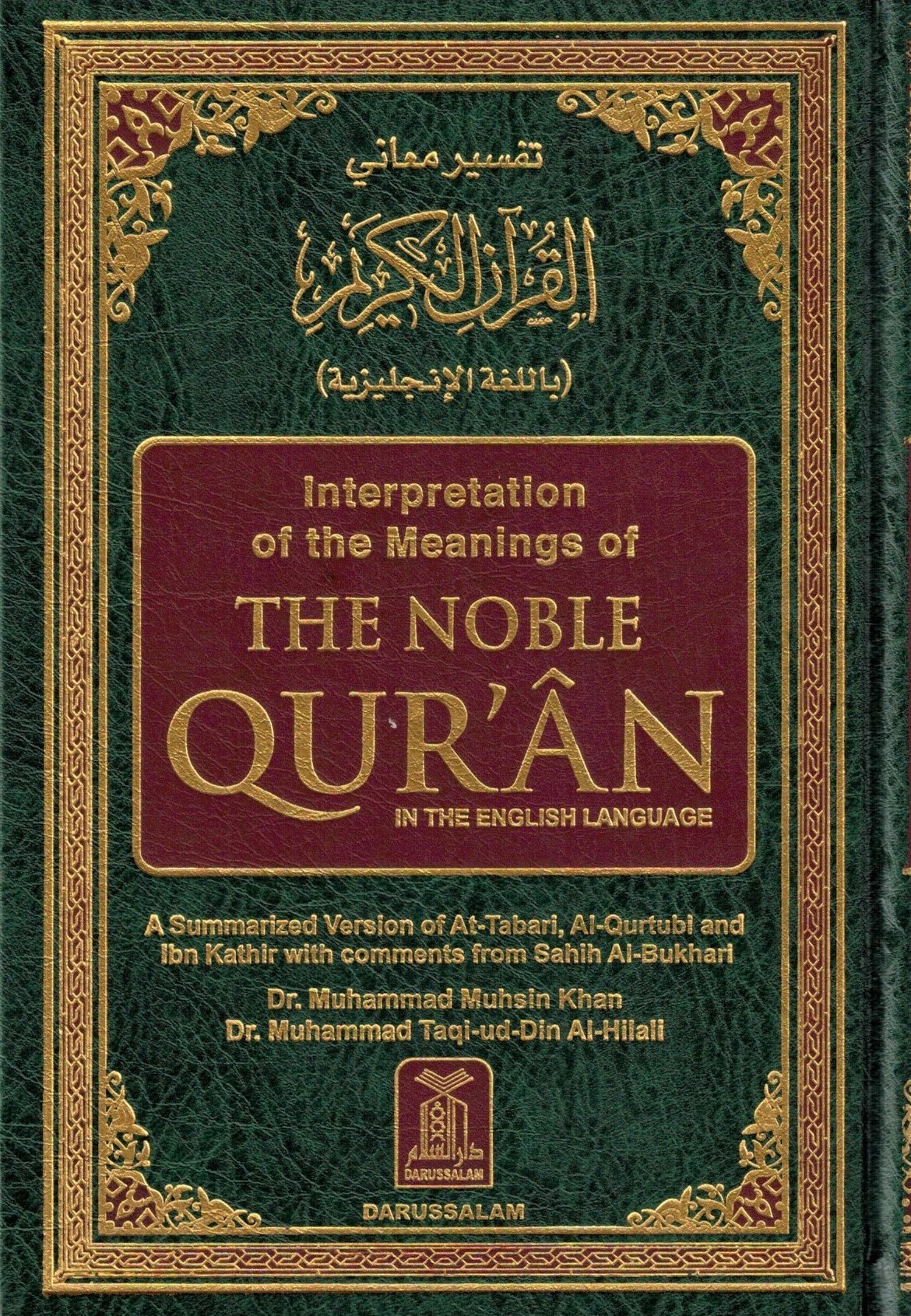 The Interpretation Of The Meanings Of The Noble Quran Darussalam Hyderabad India