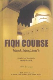 Fiqh Course (Vol. 1): Tahaarah, Salaah & Janaa’iz