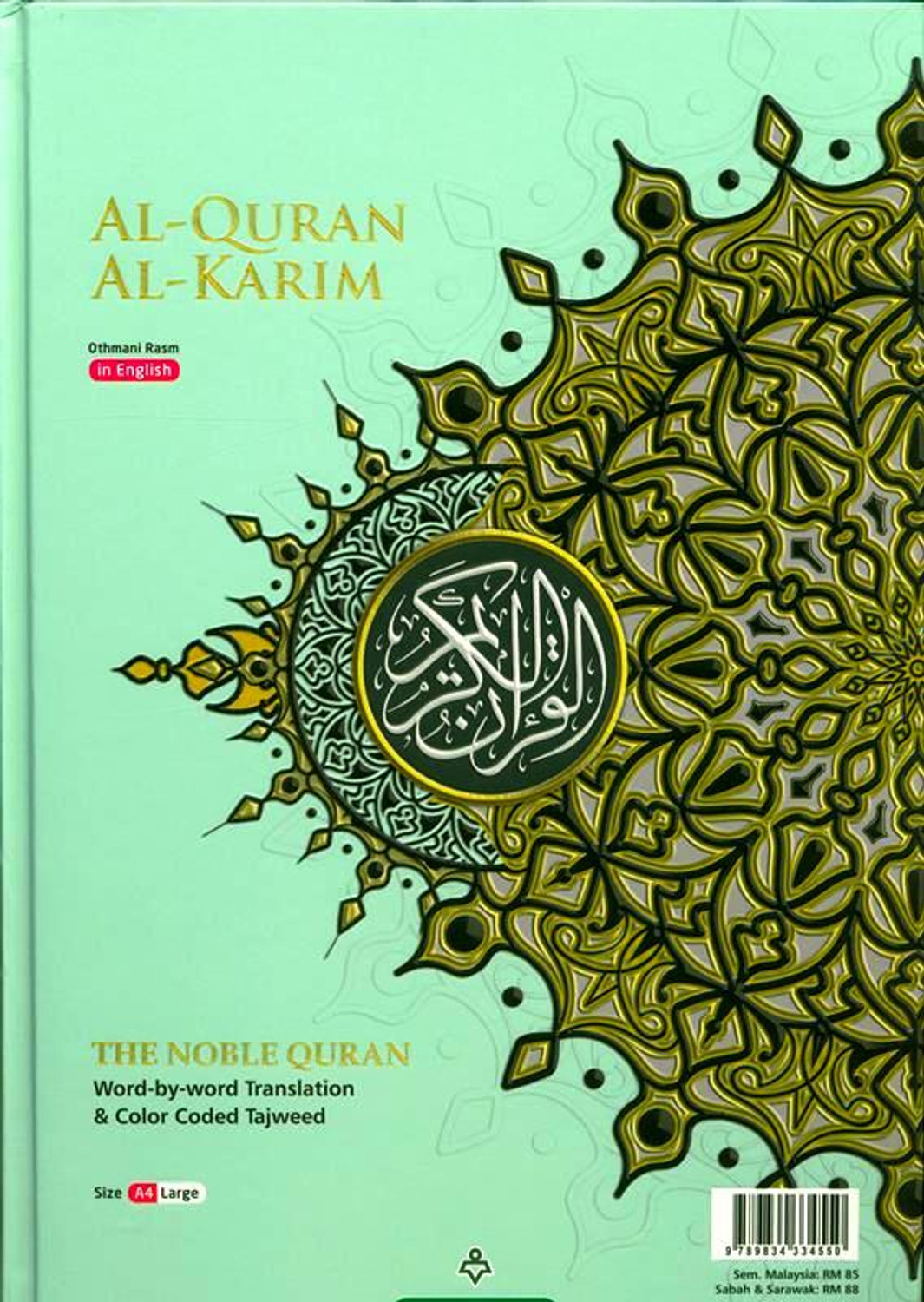 The Noble Quran Word-by-Word Translation & Color Coded Tajweed Usmani Font (Maqdis) (Green)