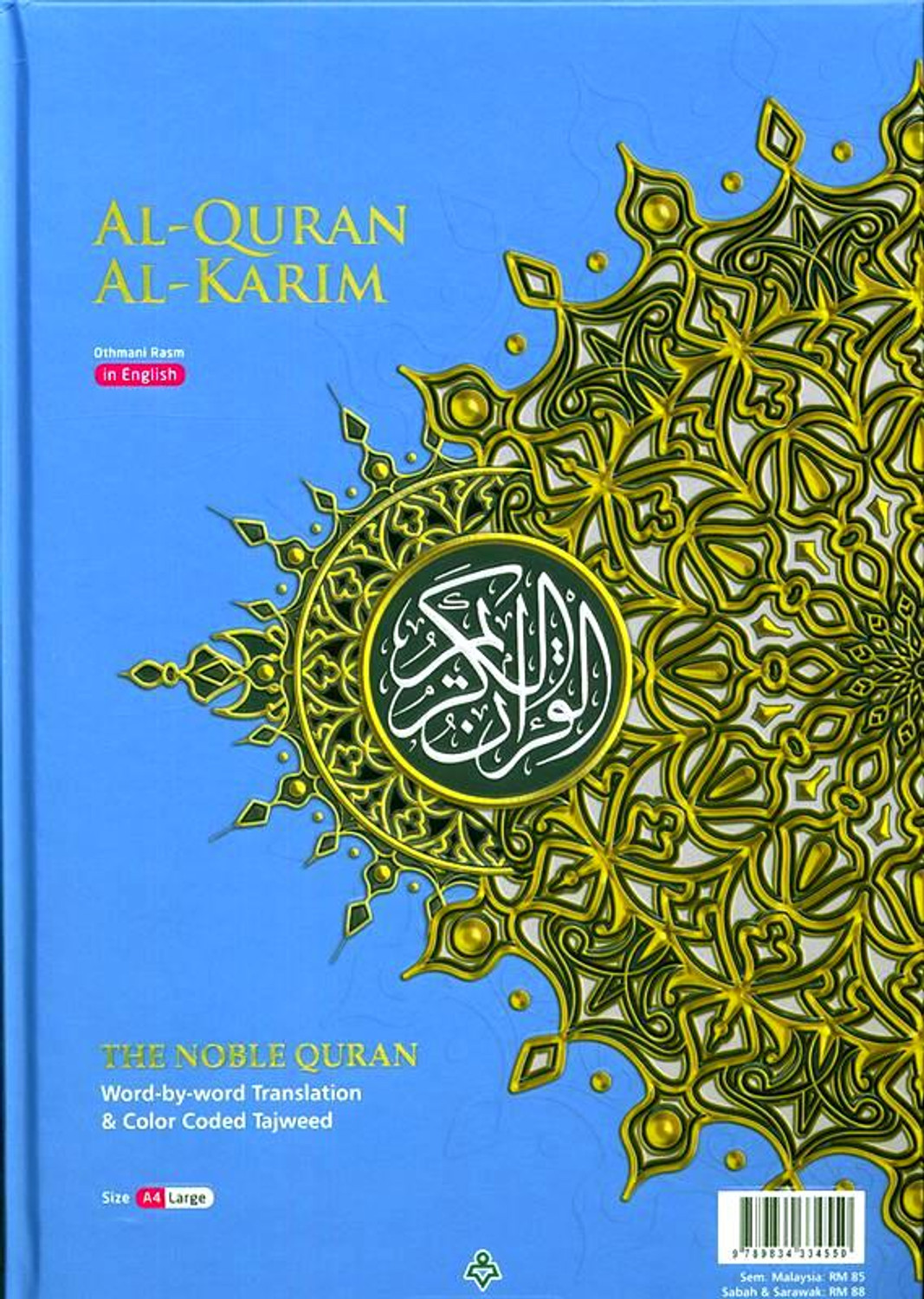 The Noble Quran Word-by-Word Translation & Color Coded Tajweed Usmani Font (Maqdis) (Blue)