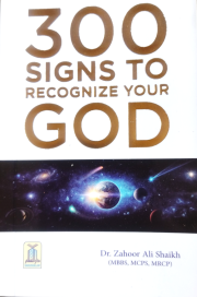 300 Signs to Recognize your God