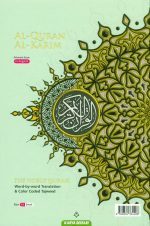 The Noble Quran Word-by-Word Translation & Color Coded Tajweed Usmani Font A5 (Maqdis) (Green)