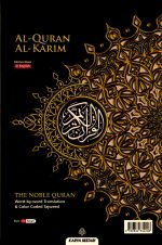The Noble Quran Word-by-Word Translation & Color Coded Tajweed Usmani Font A5 (Maqdis) (Black)