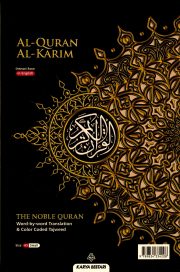 The Noble Quran Word-by-Word Translation & Color Coded Tajweed Usmani Font A5 (Maqdis) (Black)