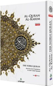 The Noble Quran Word-by-Word Translation & Color Coded Tajweed Usmani Font B5 (Maqdis) (White)