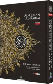 The Noble Quran Word-by-Word Translation & Color Coded Tajweed Usmani Font B5 (Maqdis) (Black)